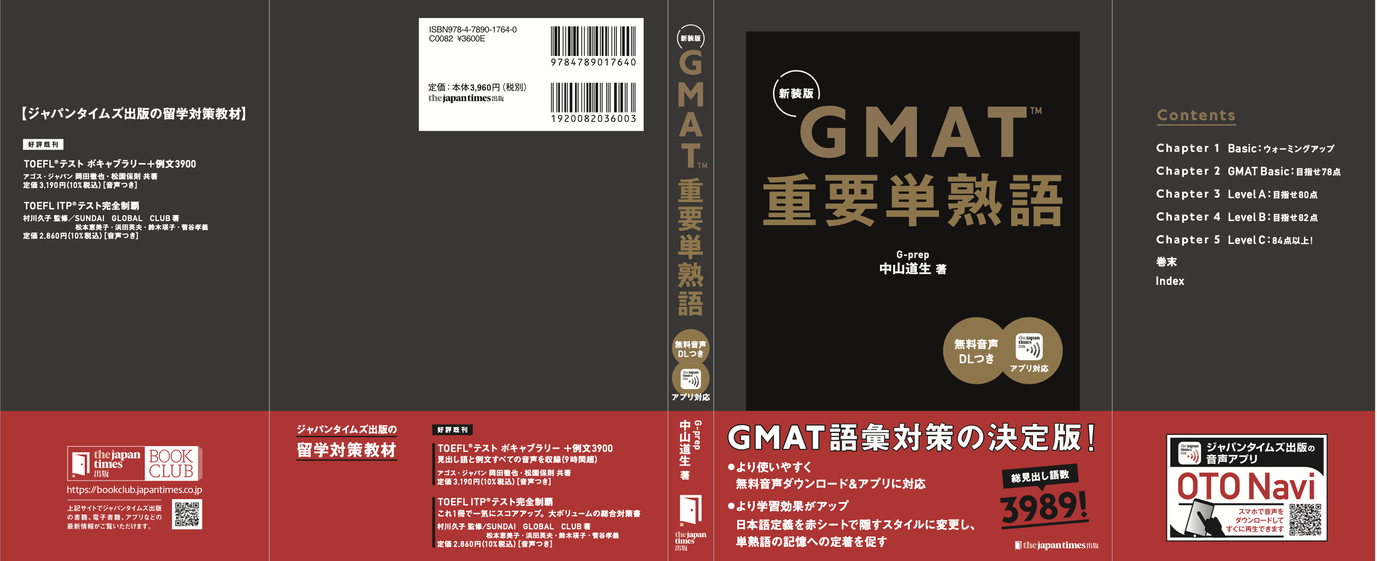 GMAT focus 4冊セット【ほぼ未使用】 GMAT focus 4冊セット【ほぼ未使用】 - メルカリ